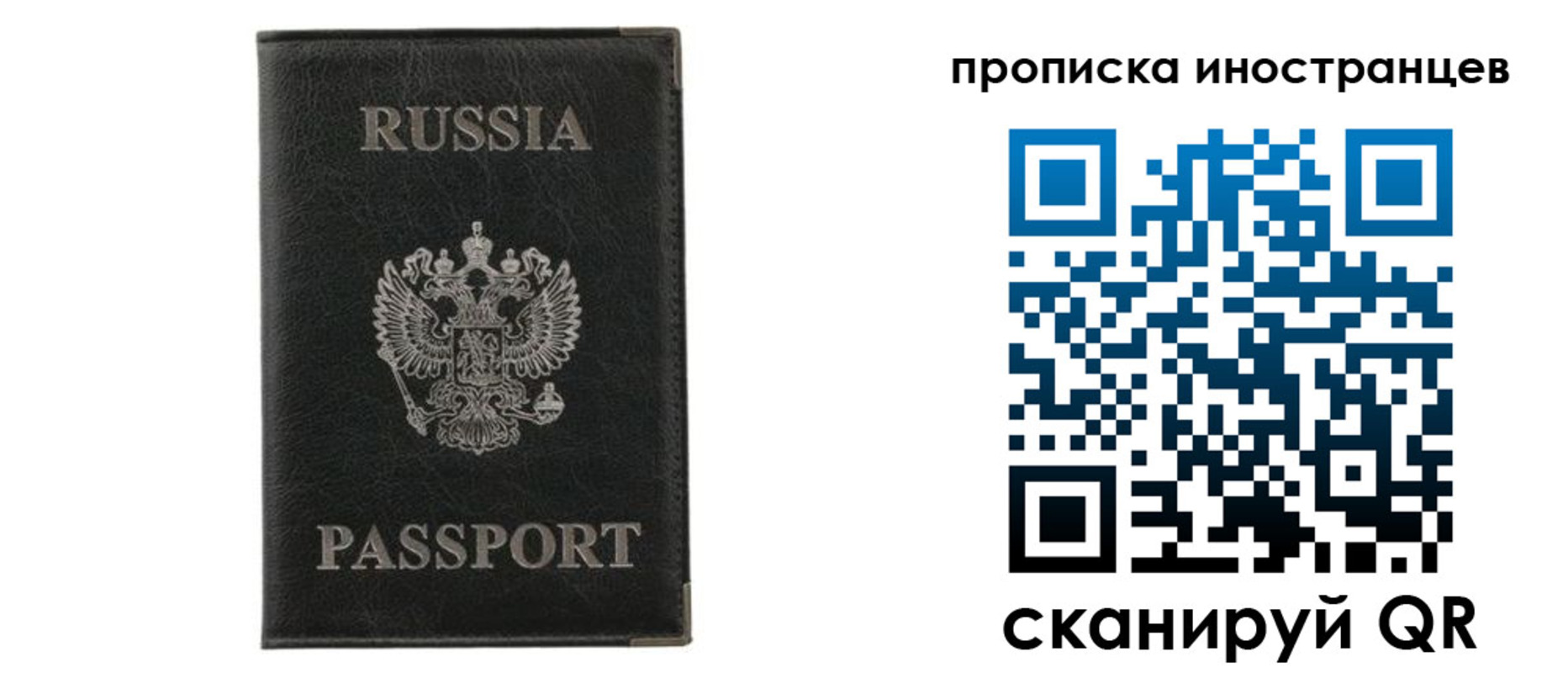 прописка в квартире в Адыгее