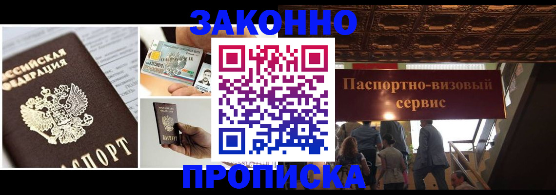 временная регистрация для всех в Адыгее