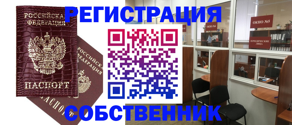 прописка ребенка в Адыгее