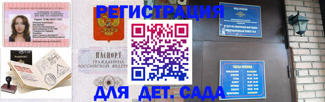 прописка поиск в Адыгее