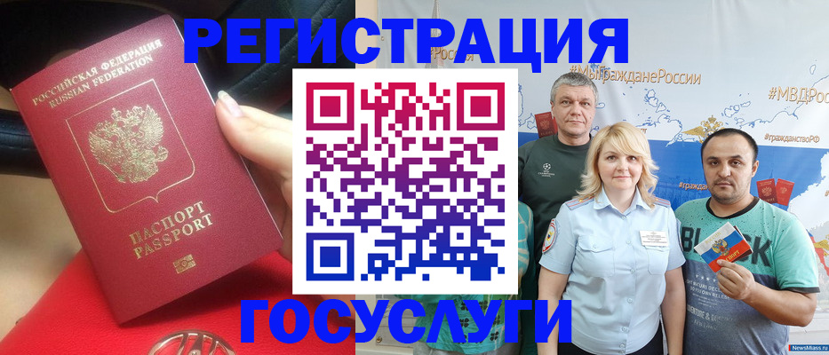 регистрация для школы в Адыгее