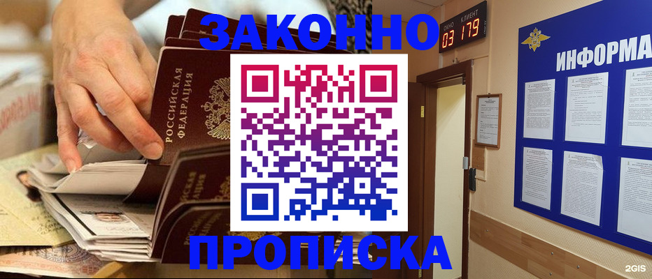 прописка для военкомата в Адыгее