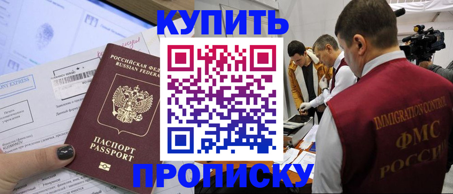 временная регистрация 2025 в Адыгее