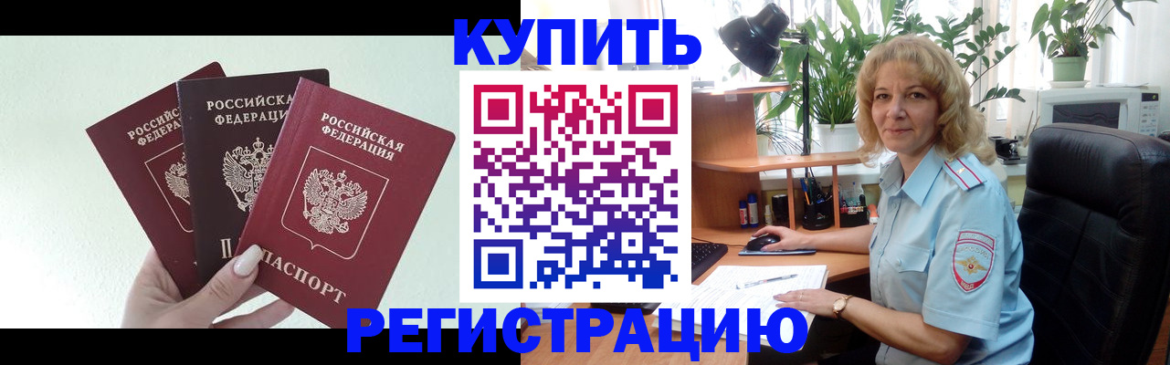 временная регистрация надежно в Адыгее