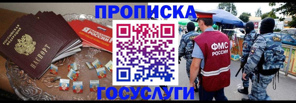 временная регистрация в Адыгее