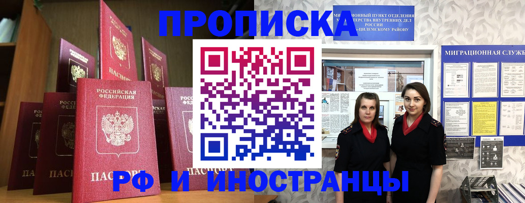 временная регистрация надежно в Адыгее