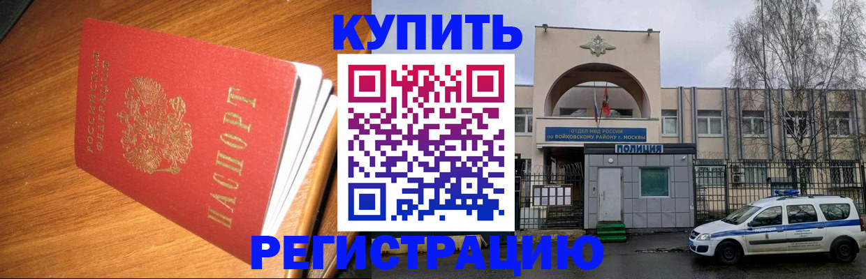 временная регистрация в квартире в Адыгее