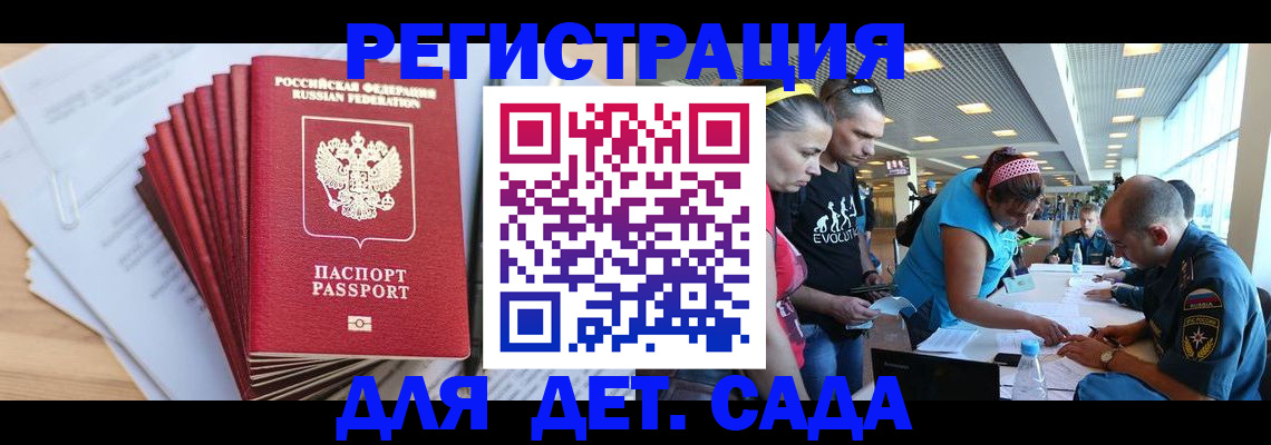 где прописаться в Адыгее