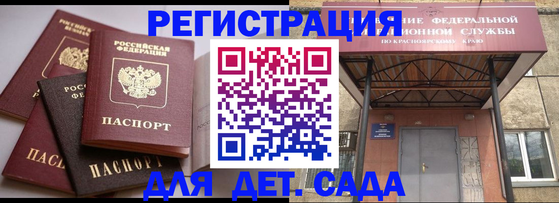 прописка иностранных граждан в Адыгее
