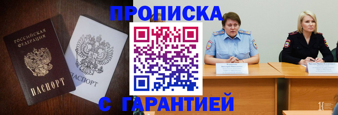временная регистрация гарантия в Адыгее
